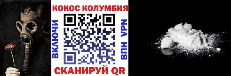 блэк спрут зеркало  Буй  Cocaine Columbia 
