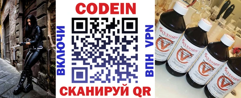 хочу наркоту  Буй  Кодеиновый сироп Lean напиток Lean (лин) 