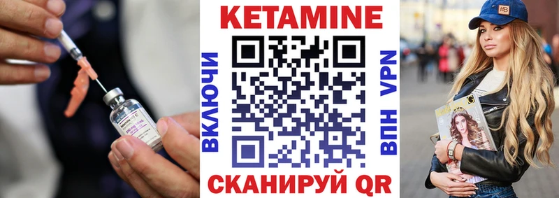 Кетамин ketamine  МЕГА сайт  Буй 