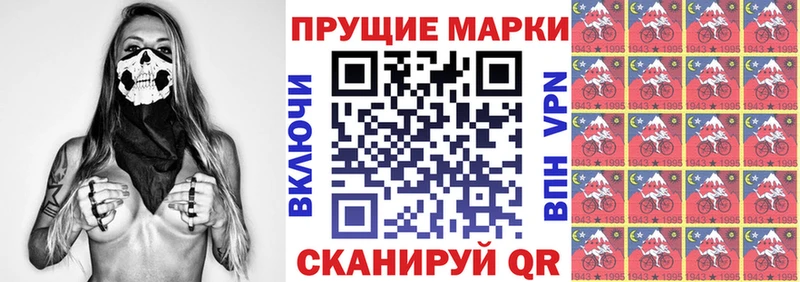 Марки N-bome 1,8мг  Буй 