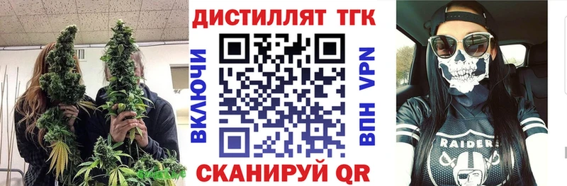 Дистиллят ТГК вейп  Буй 